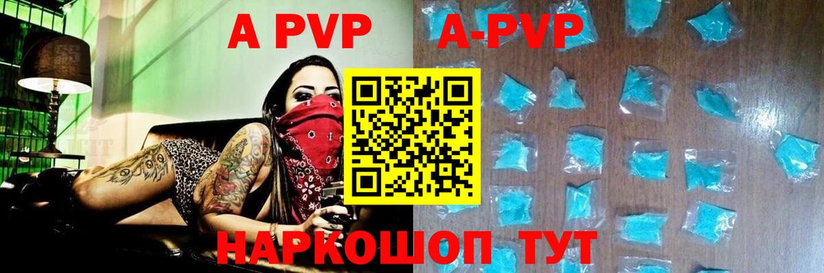 купить наркотики сайты  Alfa_PVP VHQ  Вход с VPN  A-PVP кристаллы  Строитель  Alpha-PVP кристаллы 