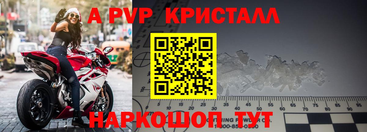 Alpha-PVP Соль Строитель