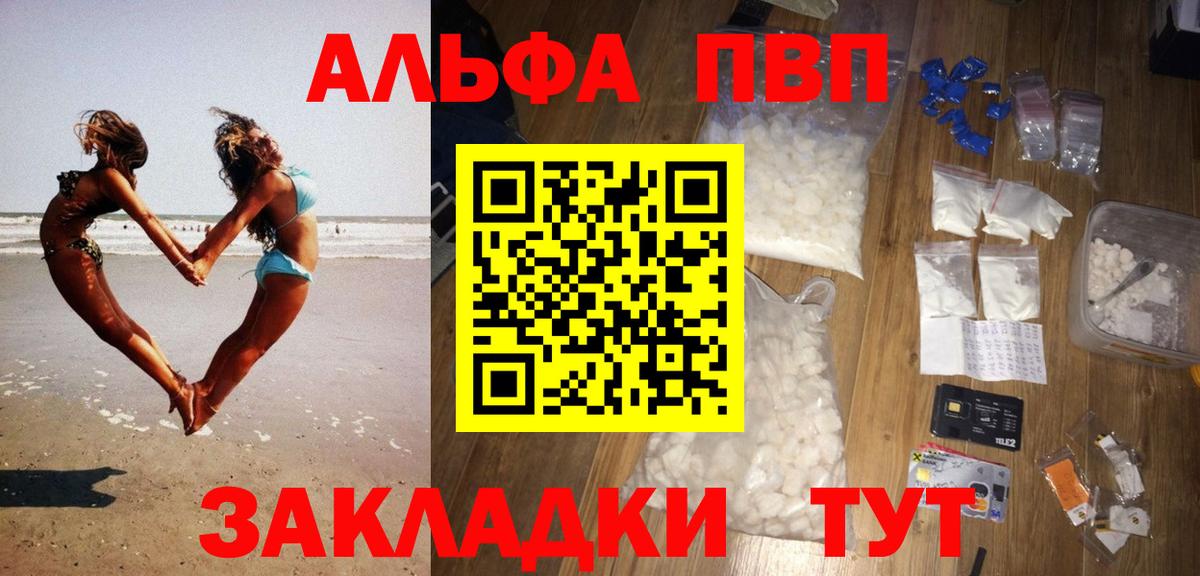 Alpha PVP VHQ Строитель
