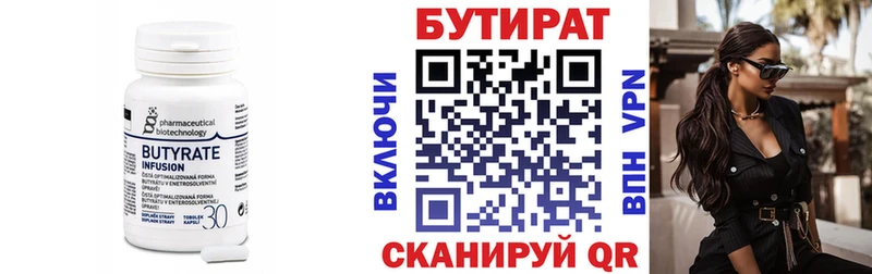 Бутират BDO  Строитель 