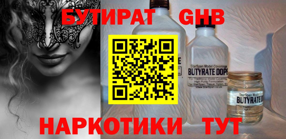 Строитель  БУТИРАТ BDO  Вход с VPN 
