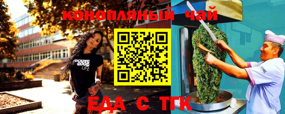 Cannafood конопля Строитель
