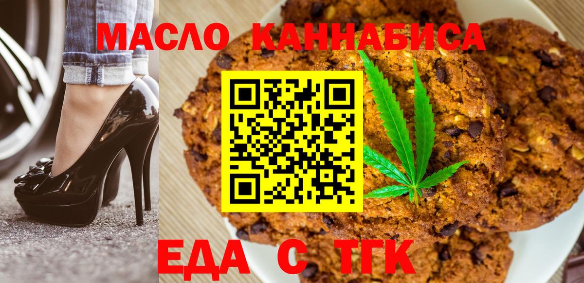 Строитель  Еда ТГК конопля  Вход с VPN 