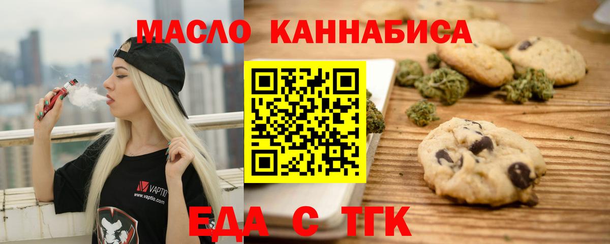 Строитель  Cannafood конопля  Вход с VPN 