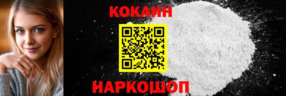 Кокаин VHQ  Вход с VPN  COCAIN  Кокаин Перу  Строитель 