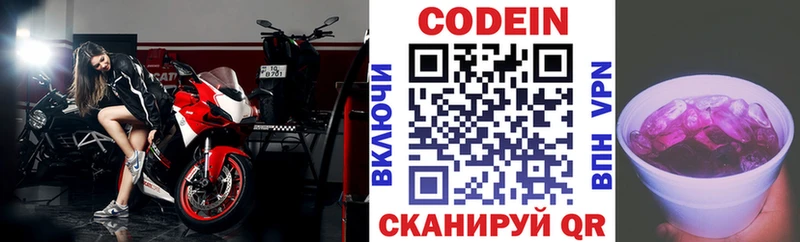 Кодеиновый сироп Lean напиток Lean (лин)  закладки  Строитель 