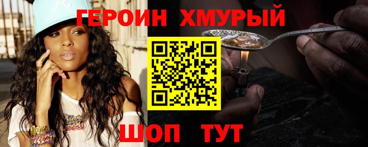 Строитель  ГЕРОИН белый  Вход с VPN 