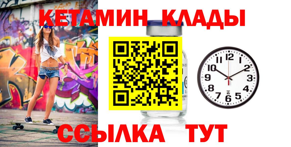 Кетамин VHQ  Вход с VPN  Строитель  Кетамин VHQ 