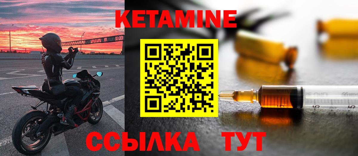 КЕТАМИН ketamine  Вход с VPN  Строитель 