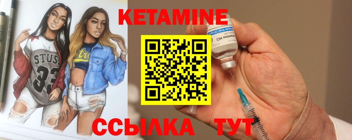 КЕТАМИН VHQ Строитель