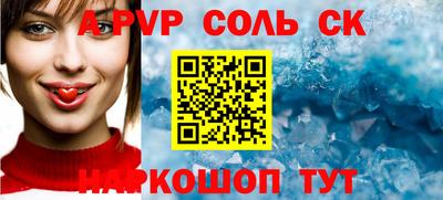 ALPHA PVP Мариинск