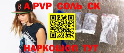 ALPHA PVP Мариинск