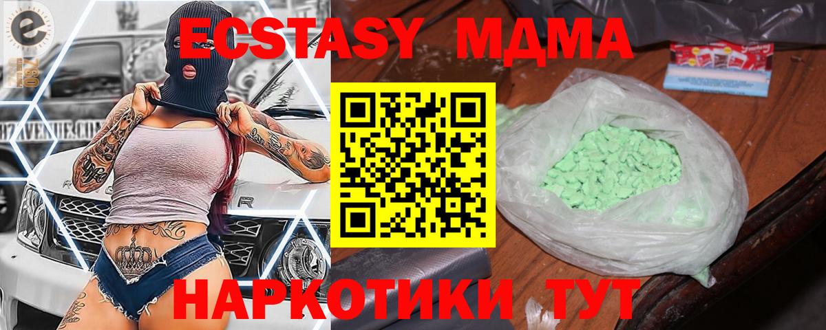 MDMA Molly  MDMA  МДМА VHQ  Строитель  Вход с VPN 