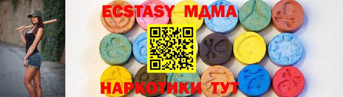 МДМА crystal Строитель