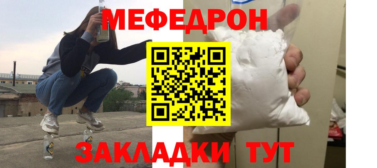 МЕФ кристаллы Строитель