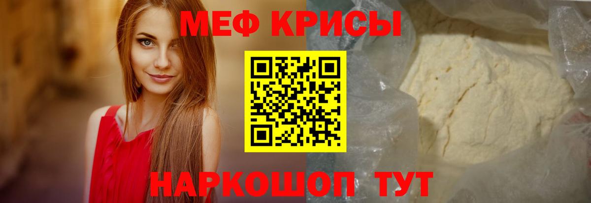 МЕФ Строитель