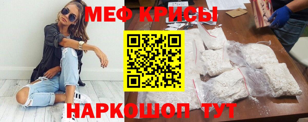 МЕФ 4 MMC  МЯУ-МЯУ мука  Мефедрон  Строитель  Вход с VPN 