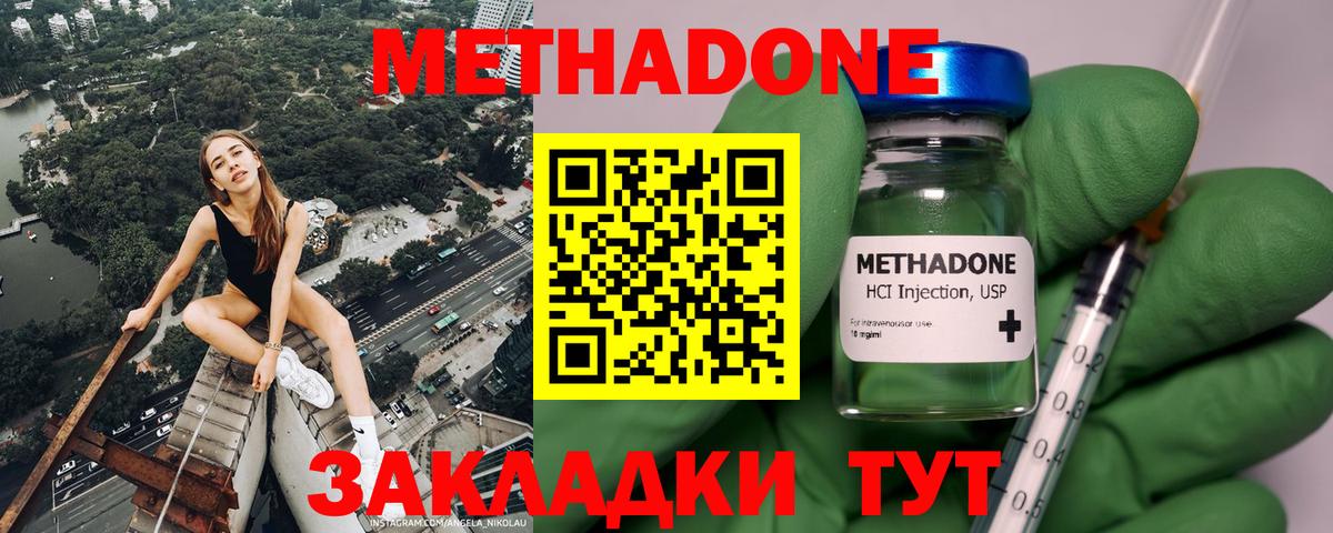 Строитель  МЕТАДОН мёд  МЕТАДОН мёд  Вход с VPN 