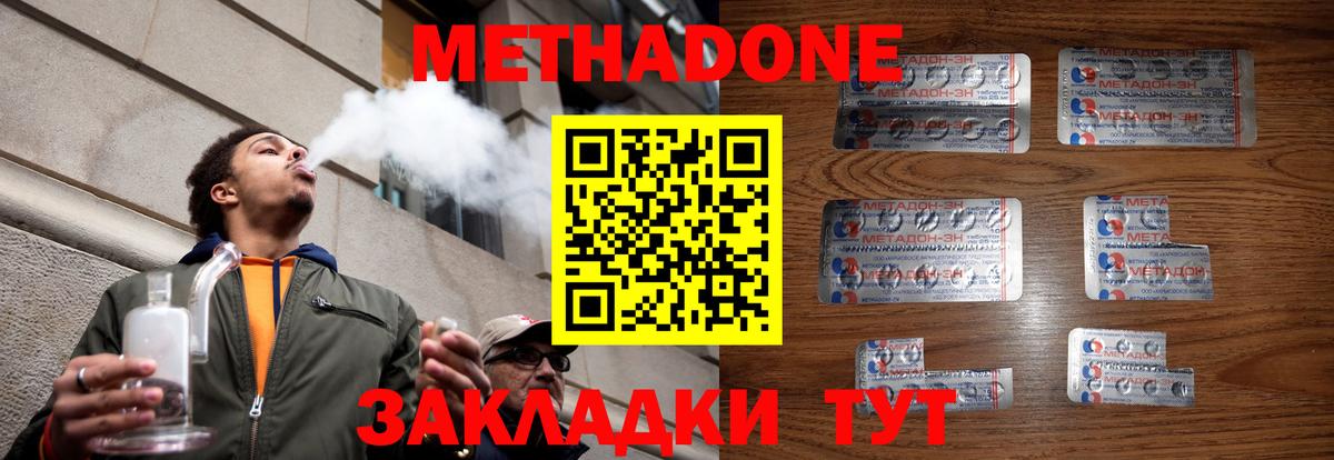 МЕТАДОН белоснежный Строитель