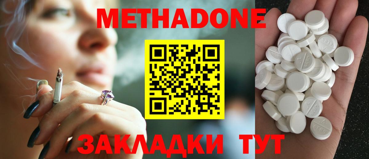 Строитель  даркнет состав  Вход с VPN  МЕТАДОН VHQ  МЕТАДОН кристалл 