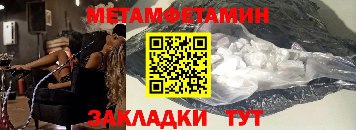 МЕТАМФЕТАМИН винт  Вход с VPN  МЕТАМФЕТАМИН  Строитель 