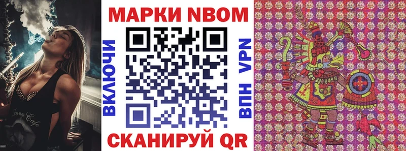 Марки N-bome 1500мкг  блэк спрут ссылки  Строитель 