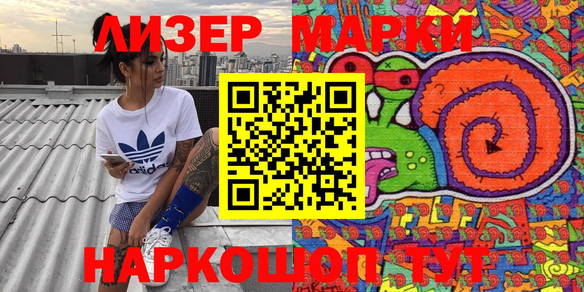 Строитель  Марки 25I-NBOMe 1500мкг  Вход с VPN  Марки NBOMe 1500мкг 
