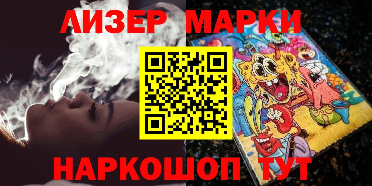 Марки N-bome 1,5мг Строитель