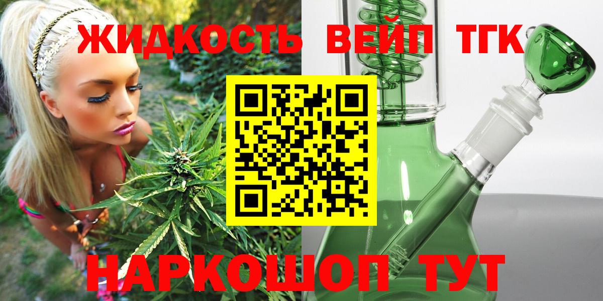 Дистиллят ТГК концентрат  Вход с VPN  Строитель 