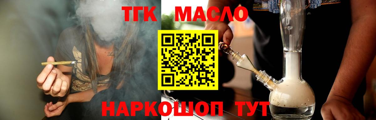 Строитель  ТГК вейп  Вход с VPN 